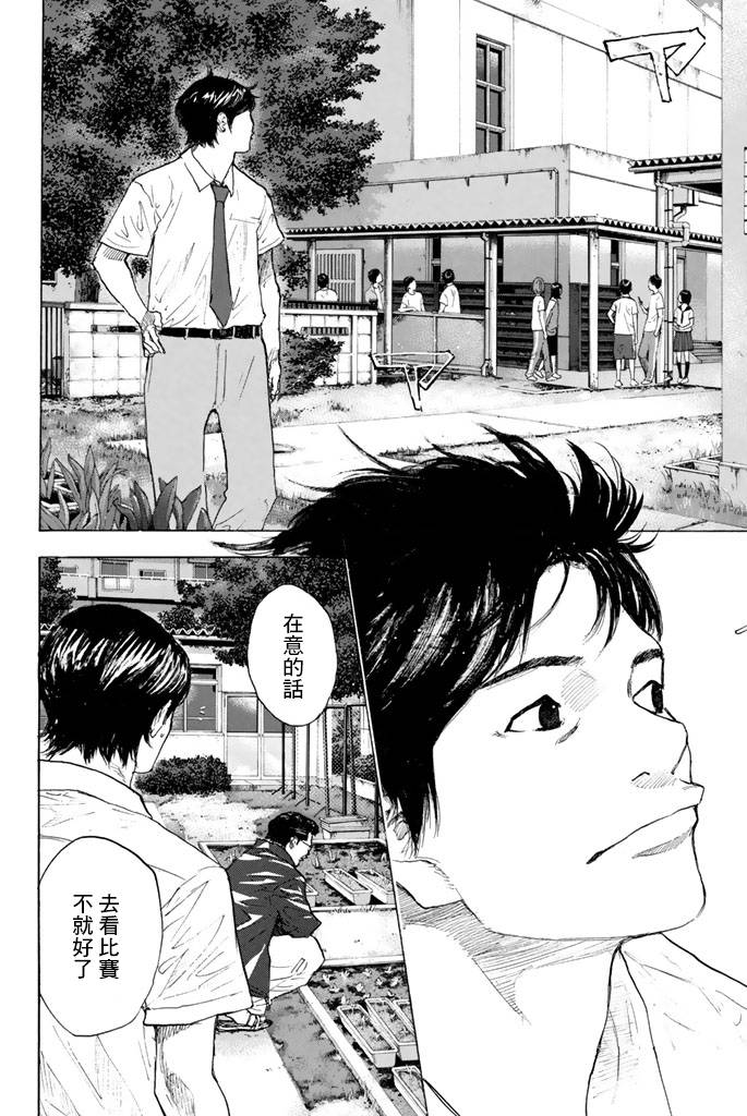 篮球少年王韩漫全集-第38卷无删减无遮挡章节图片 