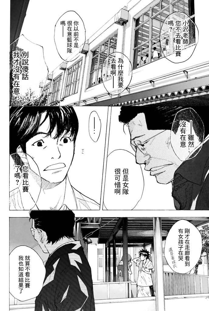 篮球少年王韩漫全集-第38卷无删减无遮挡章节图片 