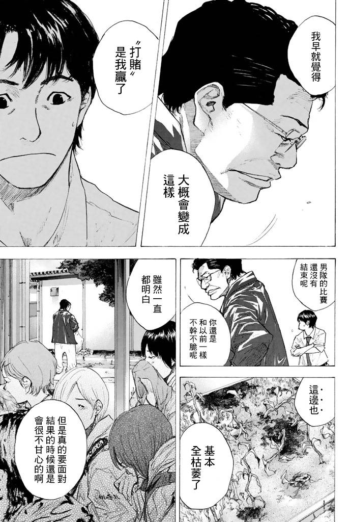 篮球少年王韩漫全集-第38卷无删减无遮挡章节图片 