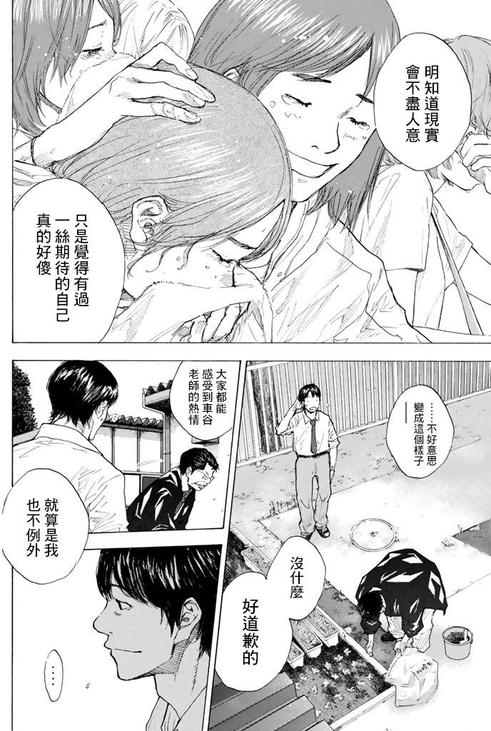 篮球少年王韩漫全集-第38卷无删减无遮挡章节图片 