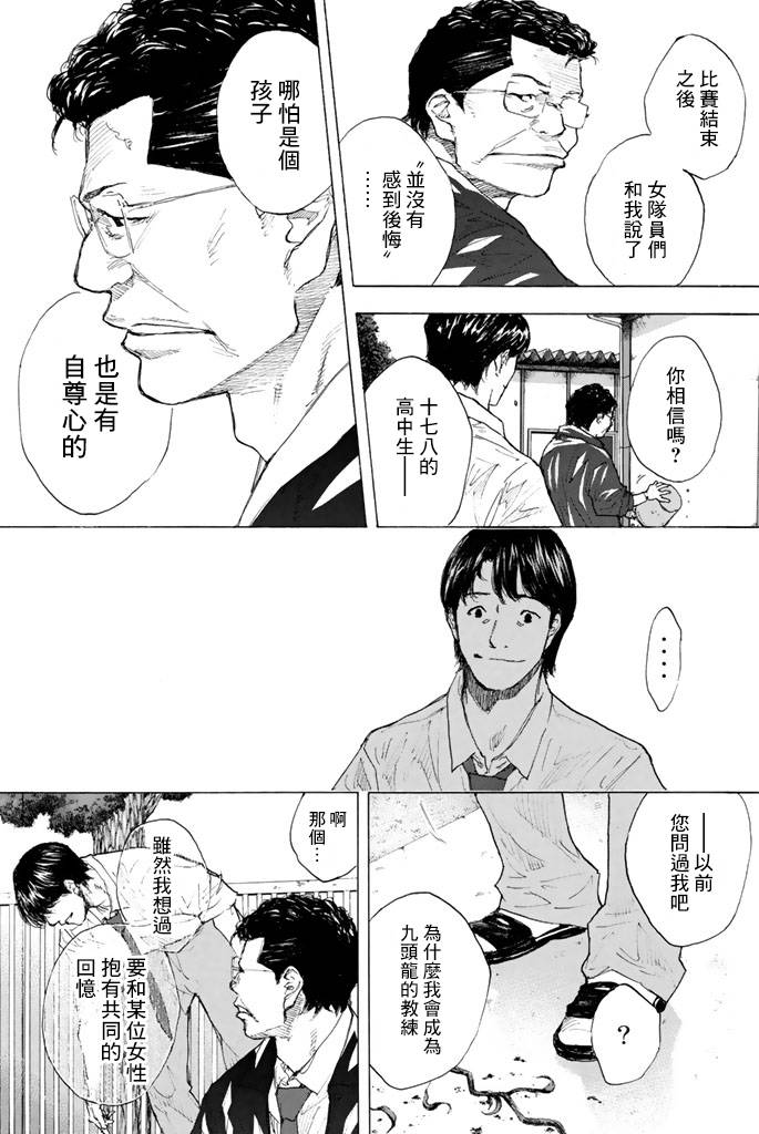 篮球少年王韩漫全集-第38卷无删减无遮挡章节图片 