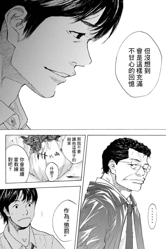 篮球少年王韩漫全集-第38卷无删减无遮挡章节图片 