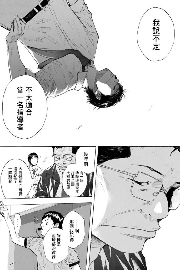 篮球少年王韩漫全集-第38卷无删减无遮挡章节图片 