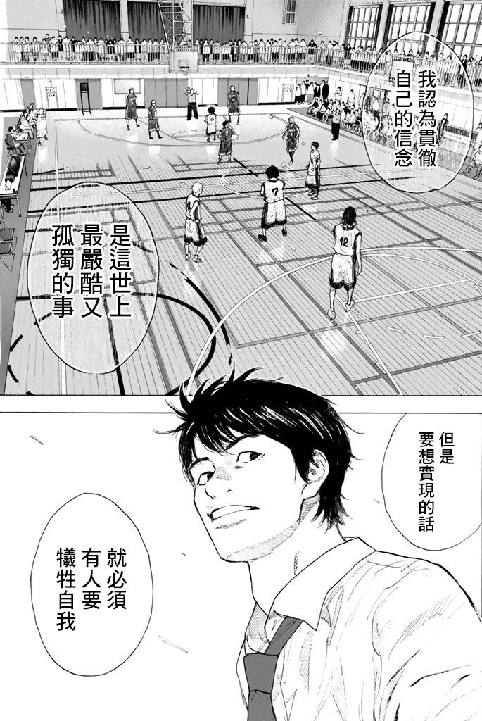 篮球少年王韩漫全集-第38卷无删减无遮挡章节图片 