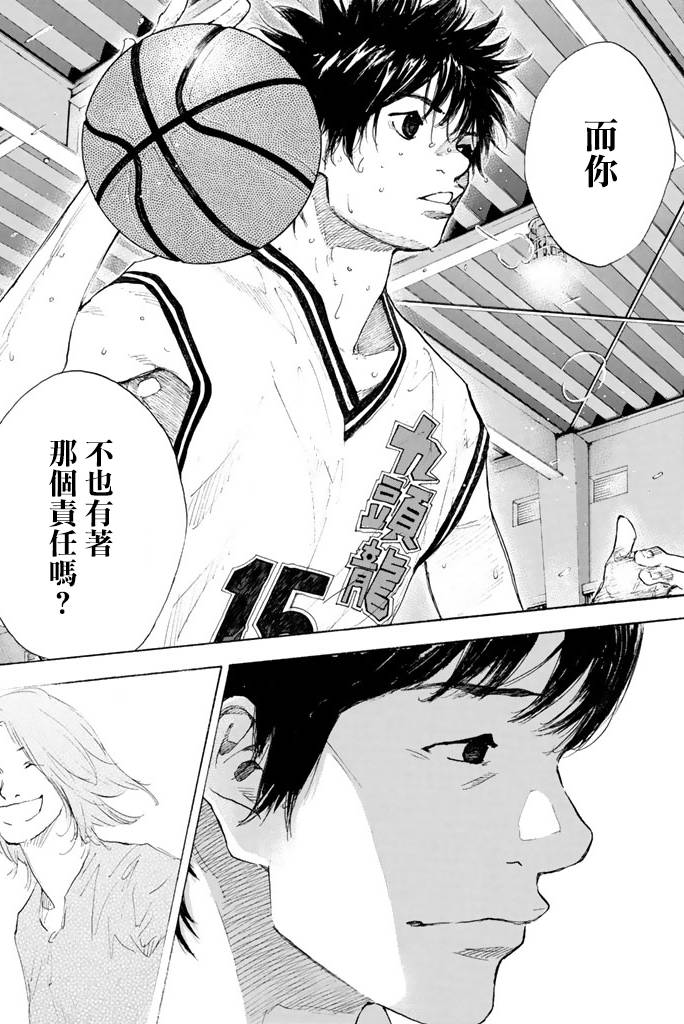 篮球少年王韩漫全集-第38卷无删减无遮挡章节图片 
