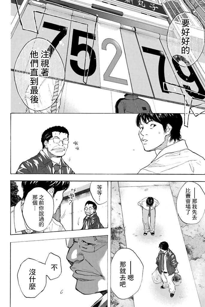 篮球少年王韩漫全集-第38卷无删减无遮挡章节图片 