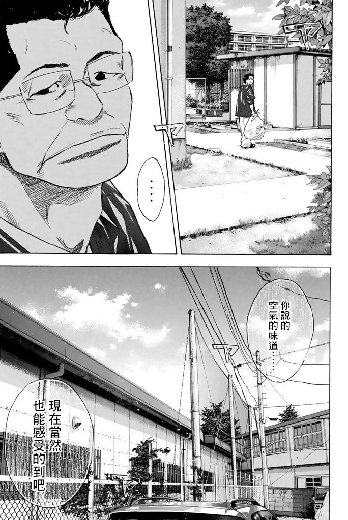 篮球少年王韩漫全集-第38卷无删减无遮挡章节图片 