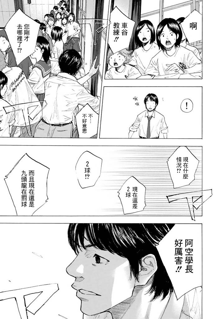 篮球少年王韩漫全集-第38卷无删减无遮挡章节图片 