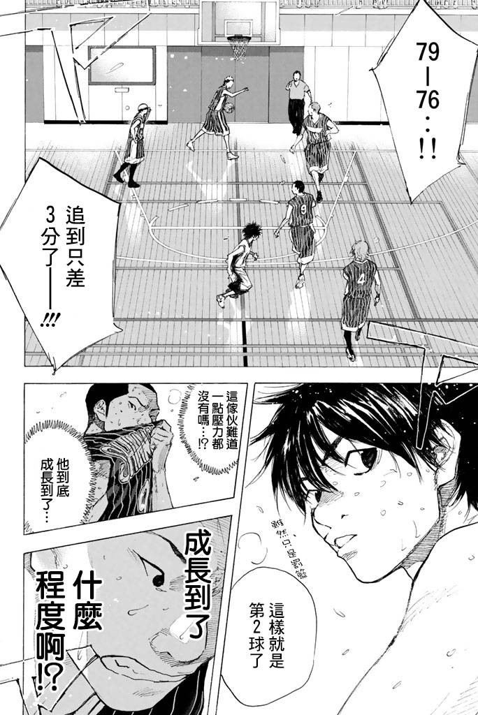 篮球少年王韩漫全集-第38卷无删减无遮挡章节图片 