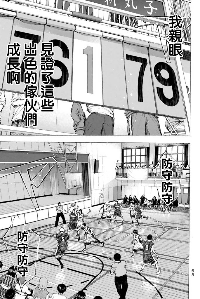 篮球少年王韩漫全集-第38卷无删减无遮挡章节图片 