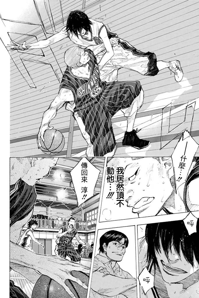 篮球少年王韩漫全集-第38卷无删减无遮挡章节图片 