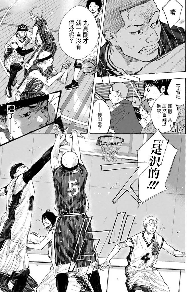 篮球少年王韩漫全集-第38卷无删减无遮挡章节图片 