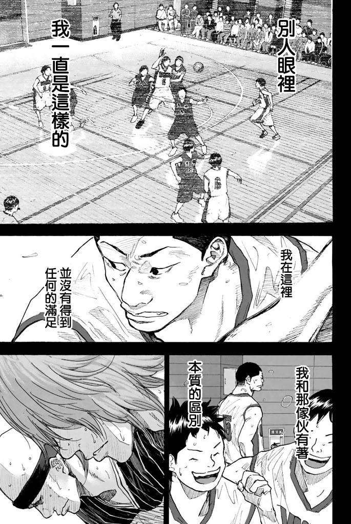 篮球少年王韩漫全集-第38卷无删减无遮挡章节图片 