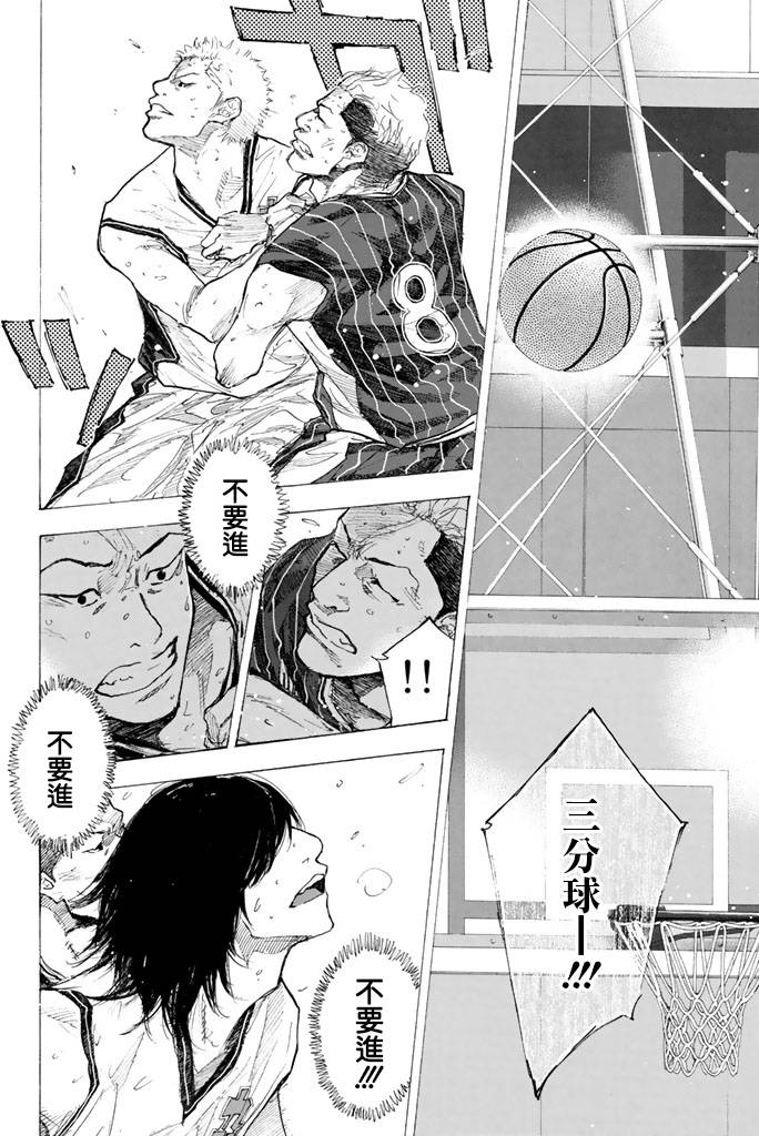 篮球少年王韩漫全集-第38卷无删减无遮挡章节图片 