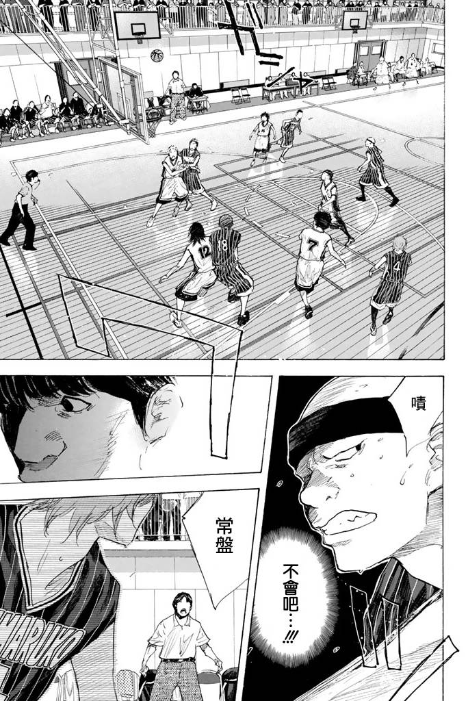 篮球少年王韩漫全集-第38卷无删减无遮挡章节图片 
