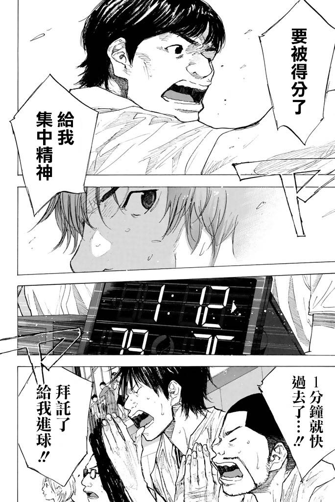 篮球少年王韩漫全集-第38卷无删减无遮挡章节图片 