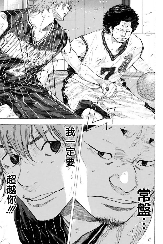 篮球少年王韩漫全集-第38卷无删减无遮挡章节图片 