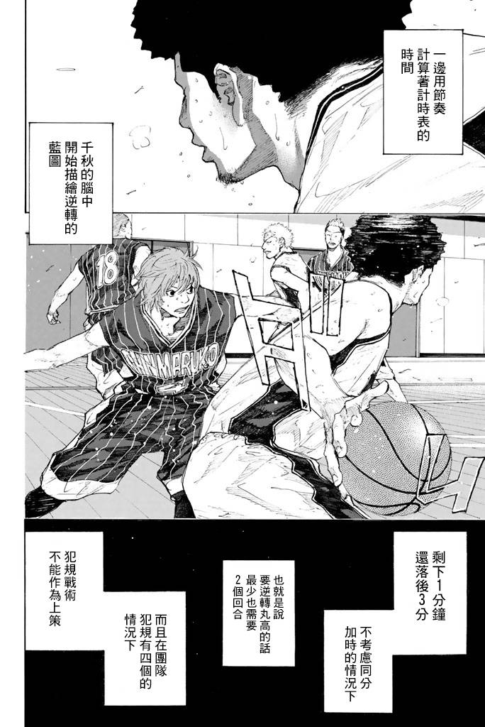 篮球少年王韩漫全集-第38卷无删减无遮挡章节图片 
