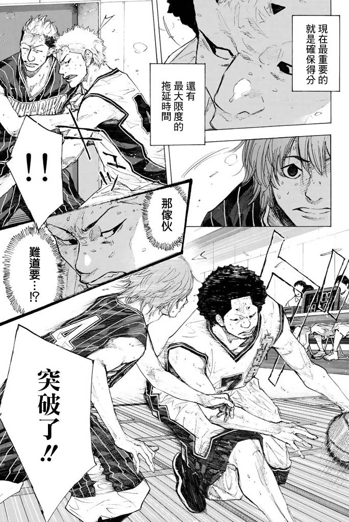 篮球少年王韩漫全集-第38卷无删减无遮挡章节图片 