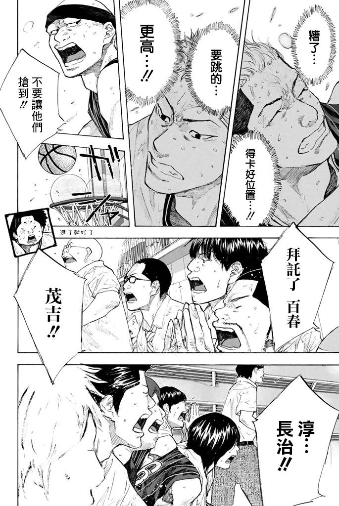 篮球少年王韩漫全集-第38卷无删减无遮挡章节图片 