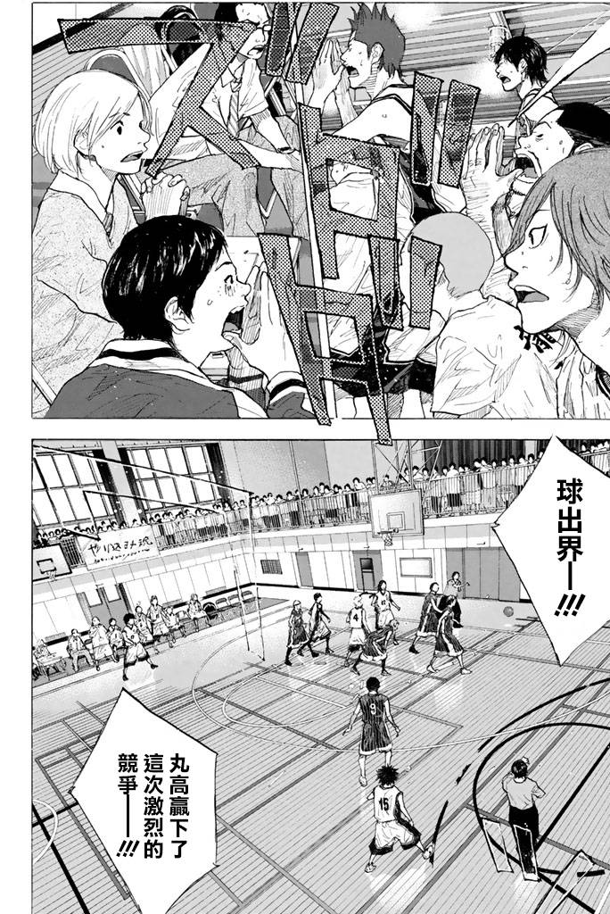 篮球少年王韩漫全集-第38卷无删减无遮挡章节图片 
