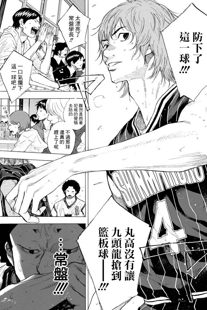 篮球少年王韩漫全集-第38卷无删减无遮挡章节图片 