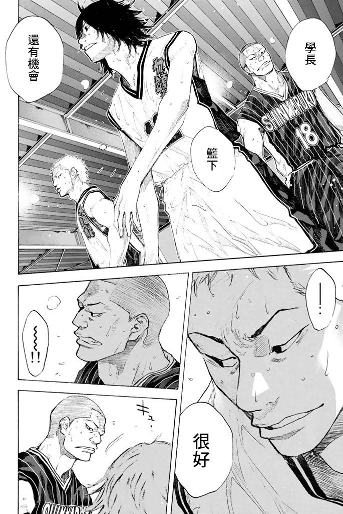 篮球少年王韩漫全集-第38卷无删减无遮挡章节图片 