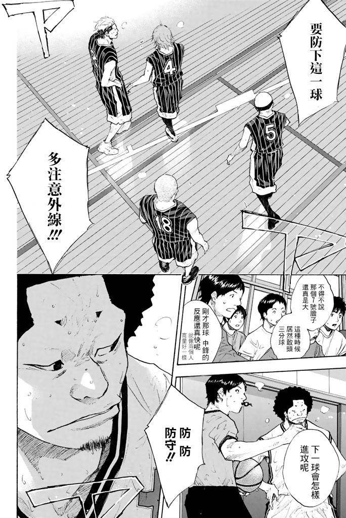 篮球少年王韩漫全集-第38卷无删减无遮挡章节图片 