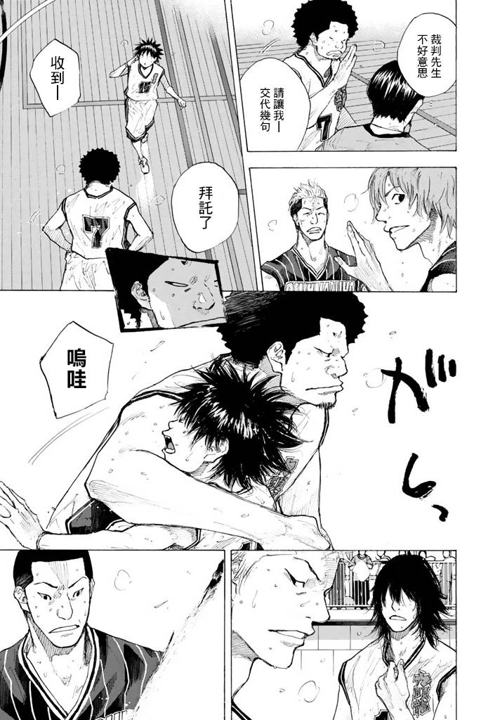 篮球少年王韩漫全集-第38卷无删减无遮挡章节图片 