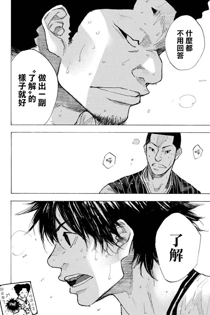 篮球少年王韩漫全集-第38卷无删减无遮挡章节图片 