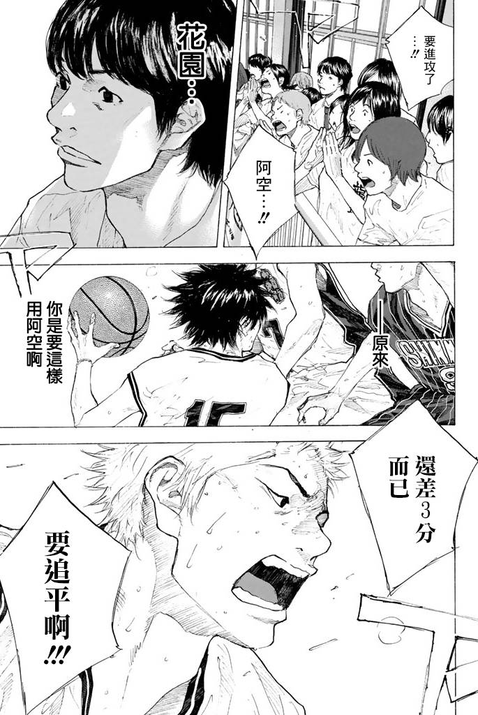 篮球少年王韩漫全集-第38卷无删减无遮挡章节图片 