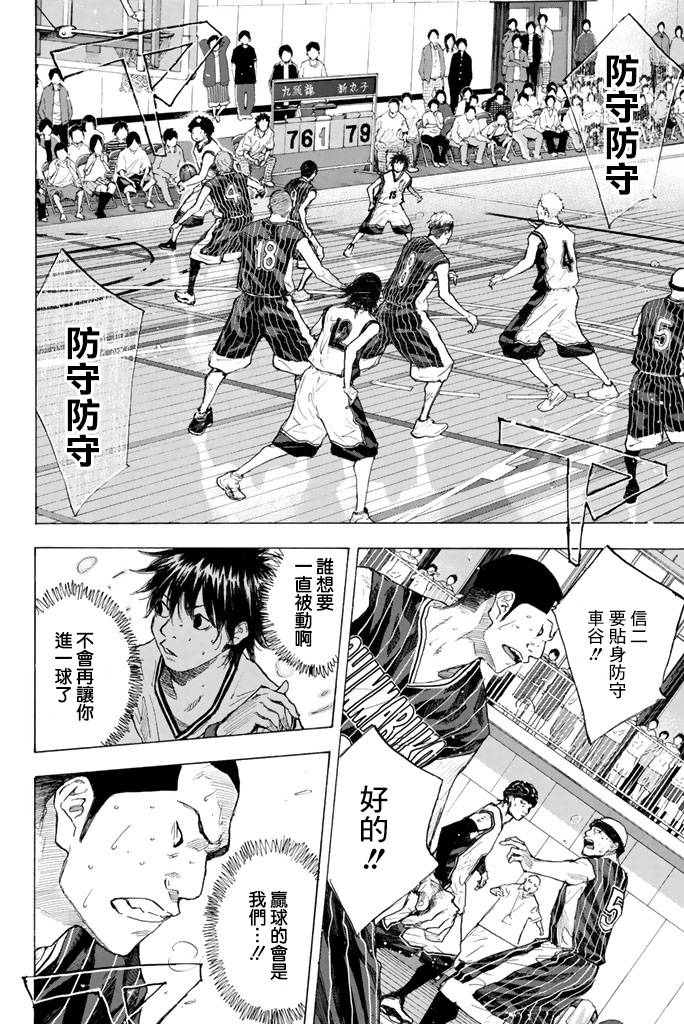 篮球少年王韩漫全集-第38卷无删减无遮挡章节图片 