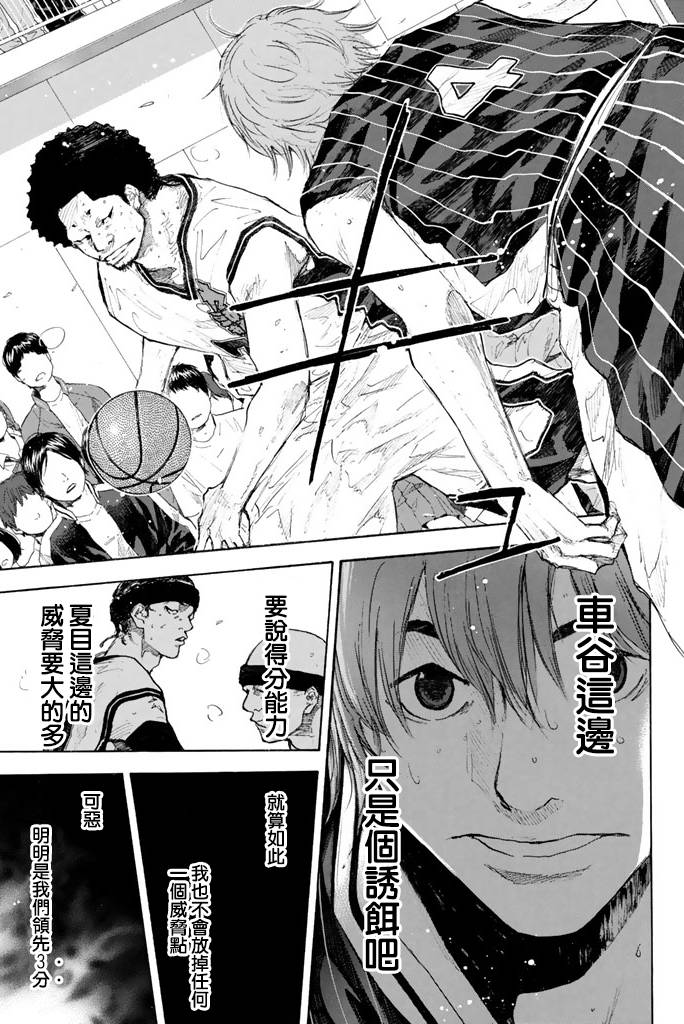 篮球少年王韩漫全集-第38卷无删减无遮挡章节图片 
