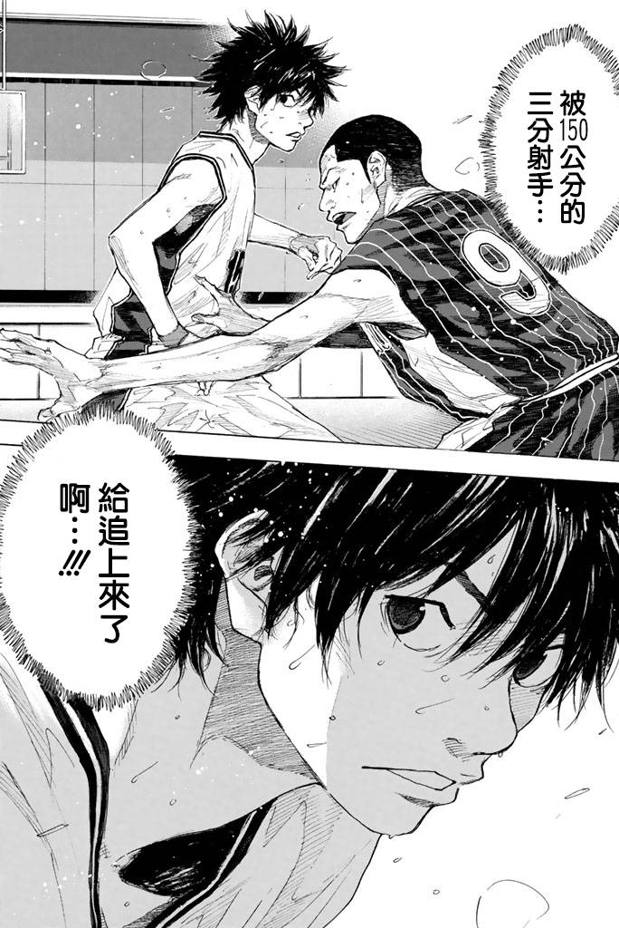 篮球少年王韩漫全集-第38卷无删减无遮挡章节图片 