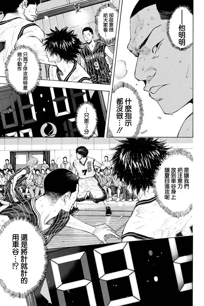 篮球少年王韩漫全集-第38卷无删减无遮挡章节图片 