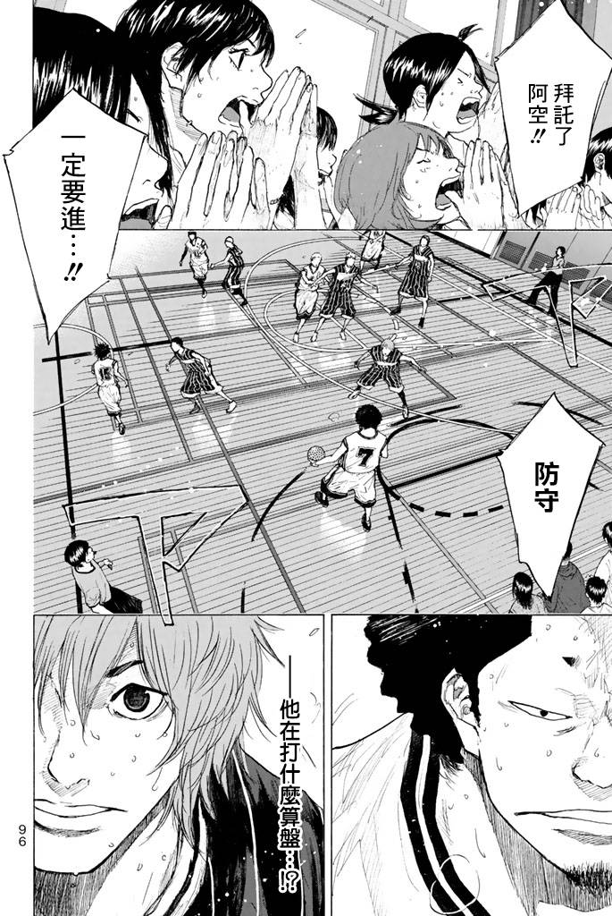 篮球少年王韩漫全集-第38卷无删减无遮挡章节图片 