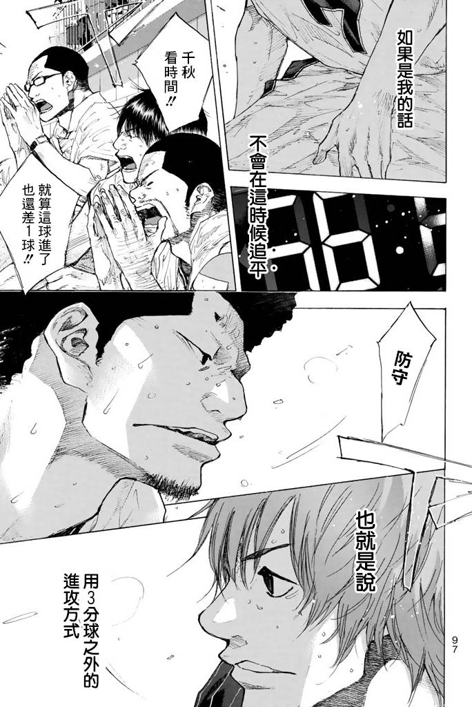 篮球少年王韩漫全集-第38卷无删减无遮挡章节图片 