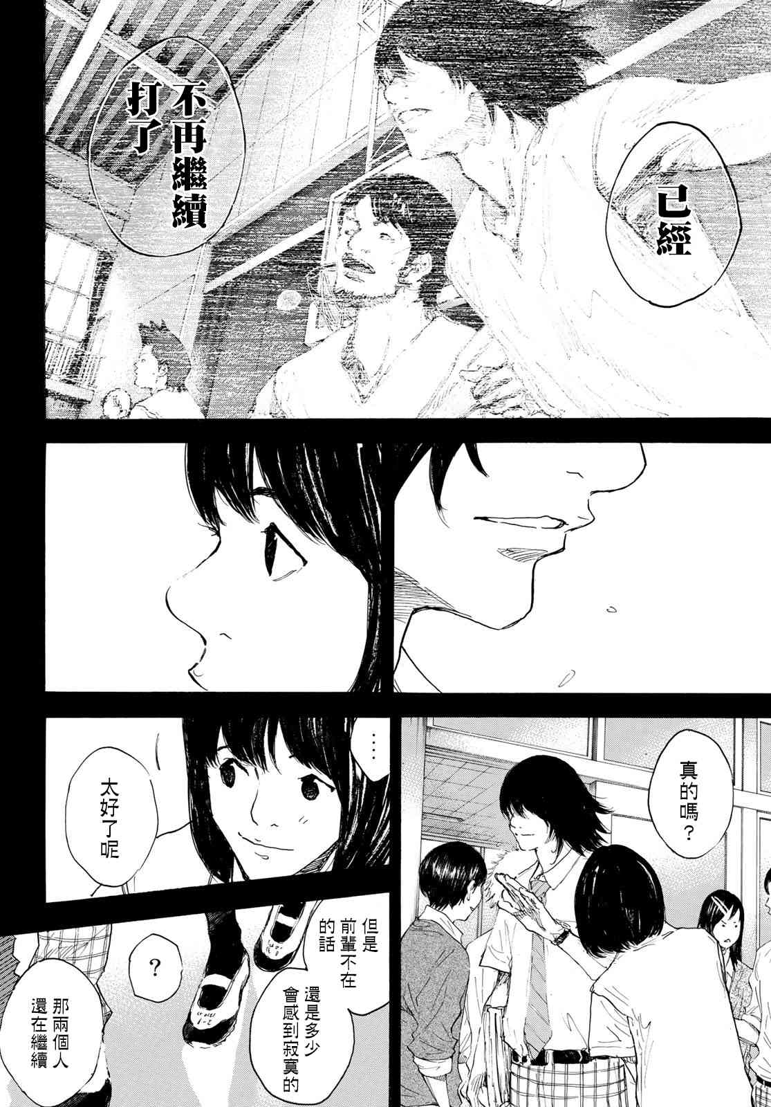篮球少年王韩漫全集-第569话无删减无遮挡章节图片 