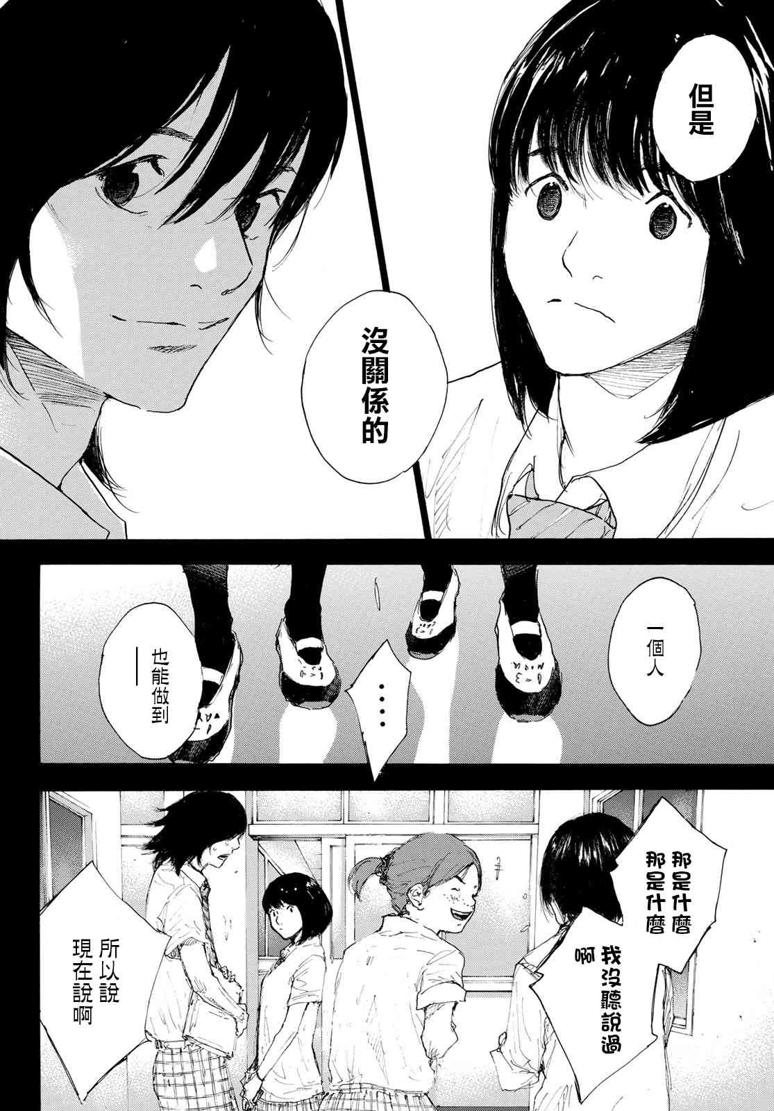篮球少年王韩漫全集-第569话无删减无遮挡章节图片 