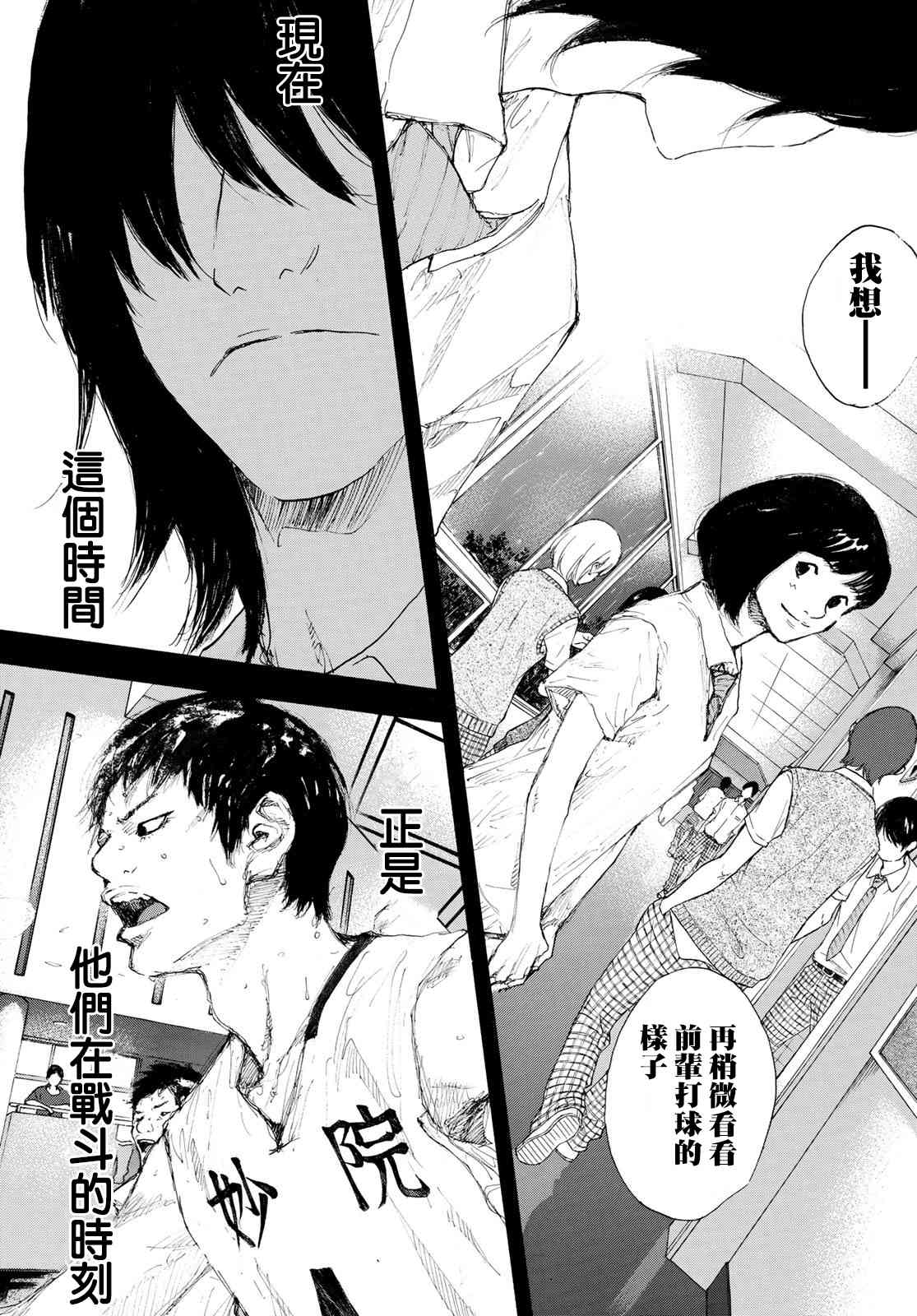 篮球少年王韩漫全集-第569话无删减无遮挡章节图片 