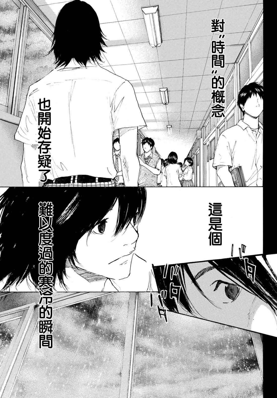 篮球少年王韩漫全集-第569话无删减无遮挡章节图片 