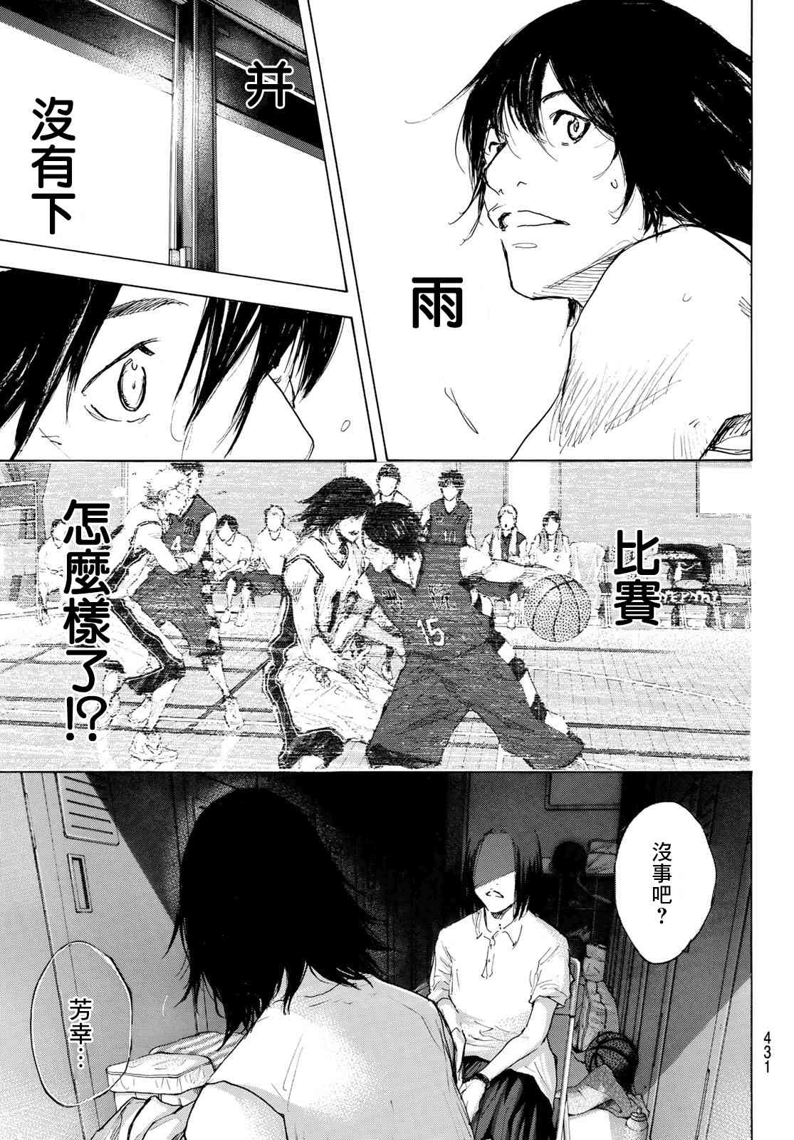 篮球少年王韩漫全集-第569话无删减无遮挡章节图片 