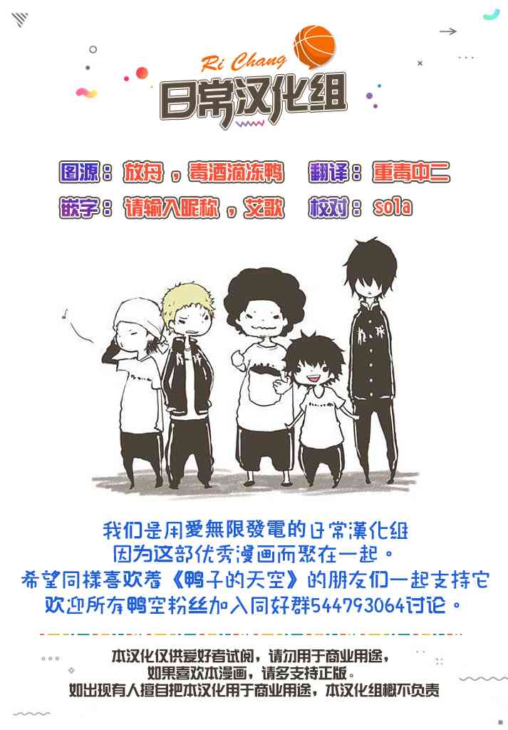 篮球少年王韩漫全集-第569话无删减无遮挡章节图片 