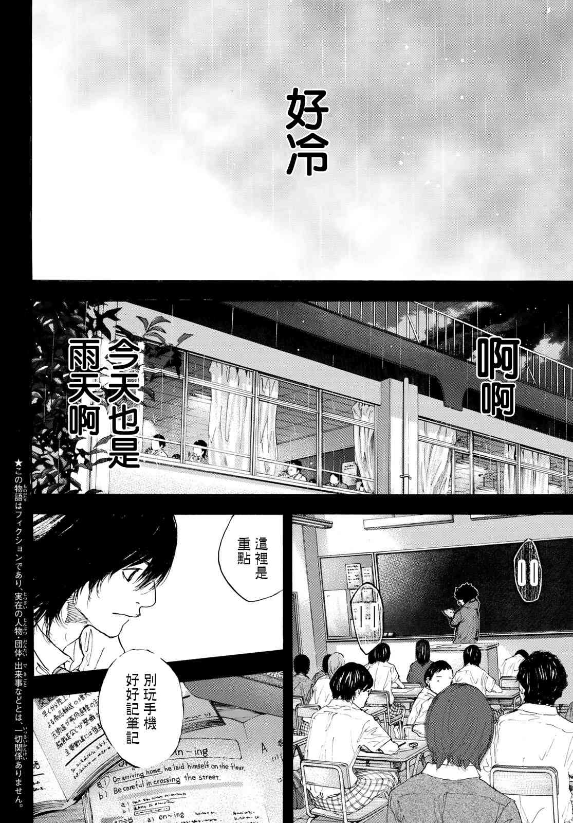 篮球少年王韩漫全集-第569话无删减无遮挡章节图片 