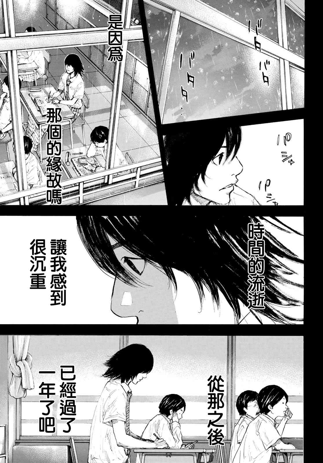 篮球少年王韩漫全集-第569话无删减无遮挡章节图片 