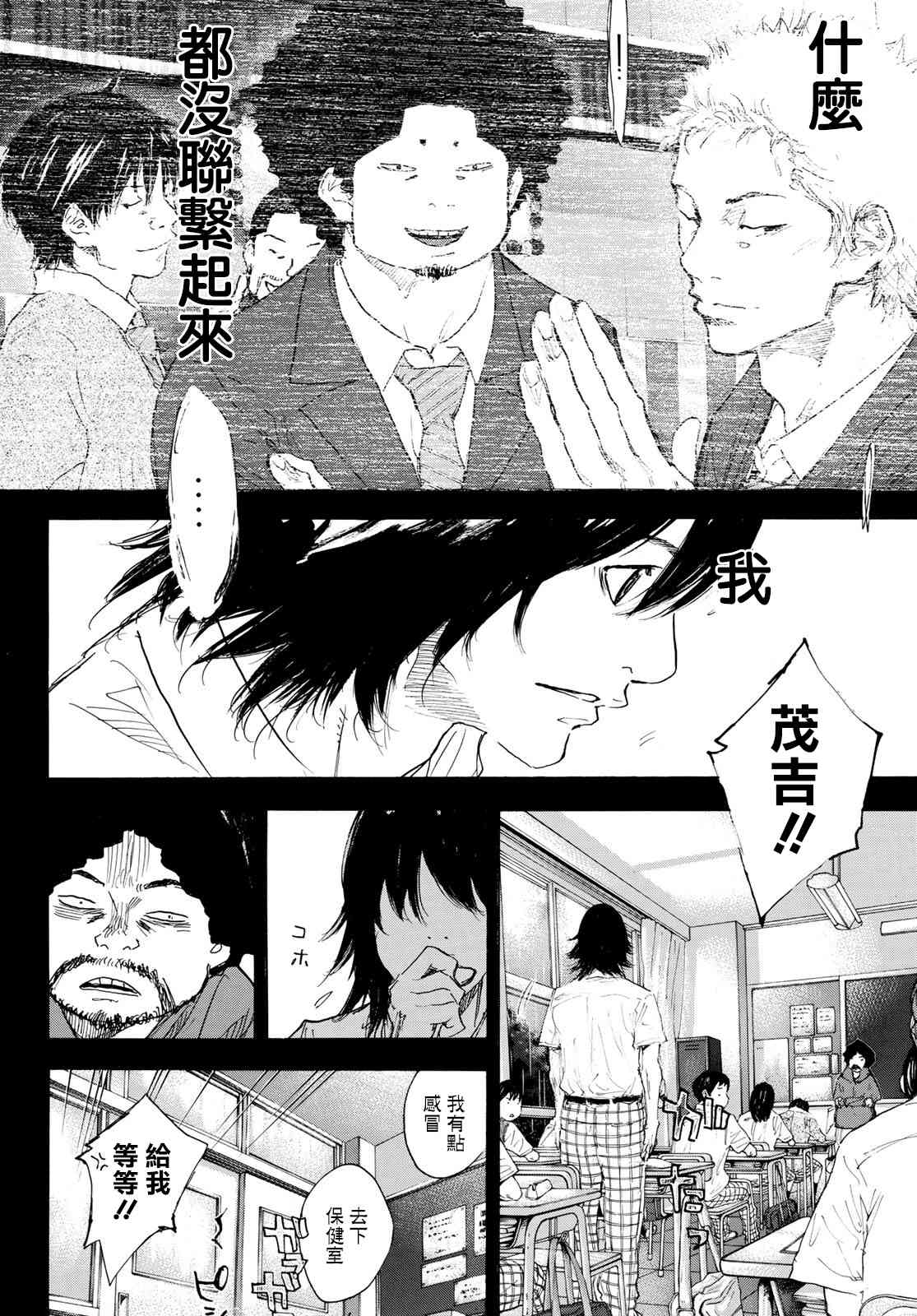 篮球少年王韩漫全集-第569话无删减无遮挡章节图片 