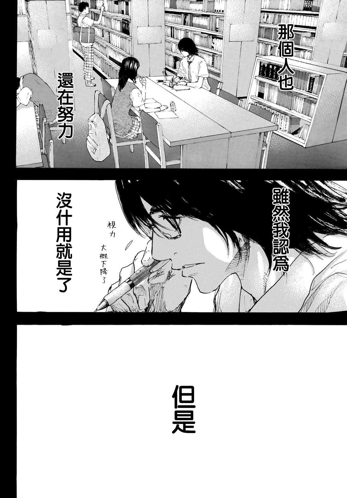 篮球少年王韩漫全集-第569话无删减无遮挡章节图片 