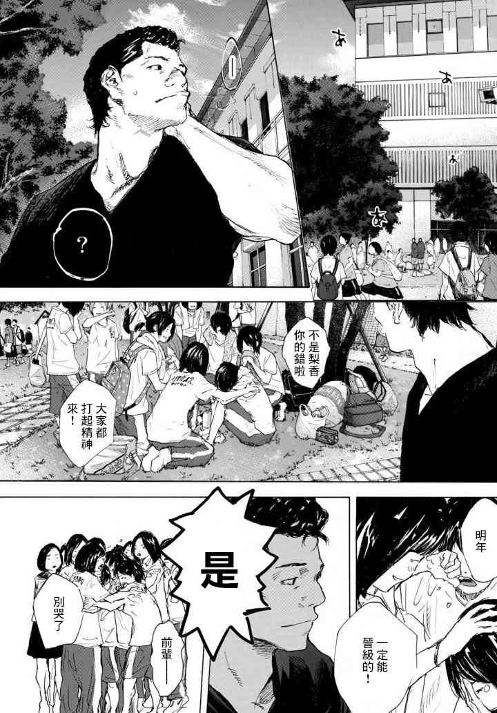 篮球少年王韩漫全集-第570话无删减无遮挡章节图片 