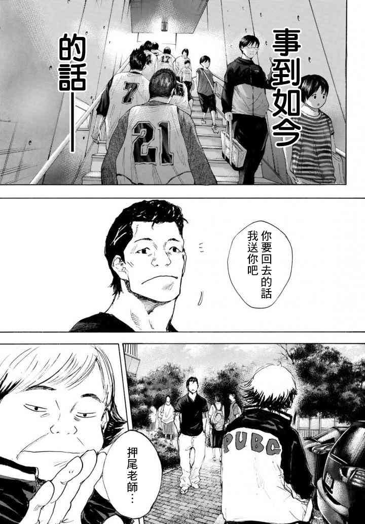 篮球少年王韩漫全集-第570话无删减无遮挡章节图片 