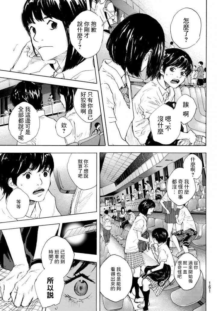 篮球少年王韩漫全集-第570话无删减无遮挡章节图片 